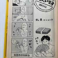 Image 12 of I'M HERE by WADA RADIO!