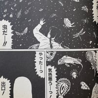 Image 7 of GARO 1990 #12 Nekojiru, Imiri Sakabashira, Hanako Yamada!