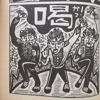 Image 9 of GARO 1990 #12 Nekojiru, Imiri Sakabashira, Hanako Yamada!