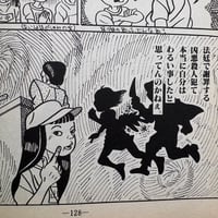 Image 3 of GARO 1990 #12 Nekojiru, Imiri Sakabashira, Hanako Yamada!