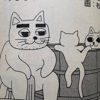 Image 2 of GARO 1990 #12 Nekojiru, Imiri Sakabashira, Hanako Yamada!