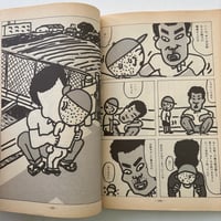 Image 11 of GARO 1990 #12 Nekojiru, Imiri Sakabashira, Hanako Yamada!