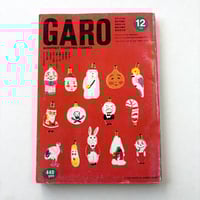 Image 1 of GARO 1990 #12 Nekojiru, Imiri Sakabashira, Hanako Yamada!