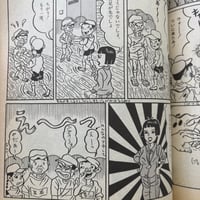 Image 5 of GARO 1990 #12 Nekojiru, Imiri Sakabashira, Hanako Yamada!