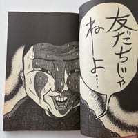 Image 14 of GARO 1990 #12 Nekojiru, Imiri Sakabashira, Hanako Yamada!