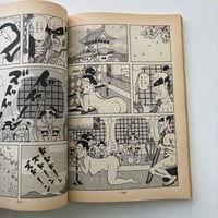 Image 10 of GARO 1990 #12 Nekojiru, Imiri Sakabashira, Hanako Yamada!