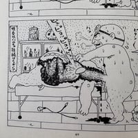 Image 4 of MONSTERMEN BUREIKO LULLABY by TAKASHI NEMOTO