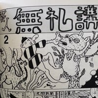 Image 8 of MONSTERMEN BUREIKO LULLABY by TAKASHI NEMOTO