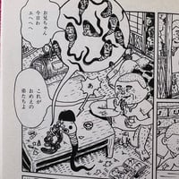 Image 9 of MONSTERMEN BUREIKO LULLABY by TAKASHI NEMOTO