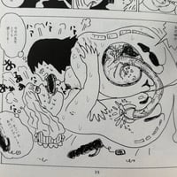 Image 6 of MONSTERMEN BUREIKO LULLABY by TAKASHI NEMOTO