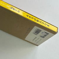 Image 9 of Tama Was Bathed Again by Haruki Murakami, art by Mimiyo Tomozawa