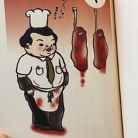 Image 5 of Tama Was Bathed Again by Haruki Murakami, art by Mimiyo Tomozawa