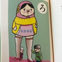 Image 8 of Tama Was Bathed Again by Haruki Murakami, art by Mimiyo Tomozawa