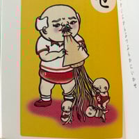 Image 2 of Tama Was Bathed Again by Haruki Murakami, art by Mimiyo Tomozawa