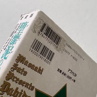 Image 13 of STAR OF DAVID #2 by Masaaki Sato!