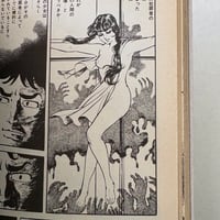 Image 3 of STAR OF DAVID #2 by Masaaki Sato!