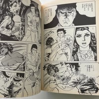 Image 6 of STAR OF DAVID #2 by Masaaki Sato!