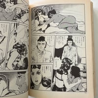 Image 7 of STAR OF DAVID #2 by Masaaki Sato!