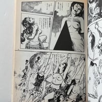 Image 11 of STAR OF DAVID #2 by Masaaki Sato!