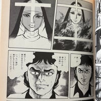 Image 12 of STAR OF DAVID #2 by Masaaki Sato!