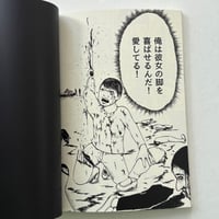 Image 12 of THOSE WITHOUT LOVE SINK TO THE FLOOR by Sand Distortion