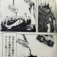 Image 13 of THOSE WITHOUT LOVE SINK TO THE FLOOR by Sand Distortion