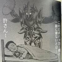 Image 14 of THOSE WITHOUT LOVE SINK TO THE FLOOR by Sand Distortion