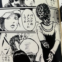 Image 10 of THOSE WITHOUT LOVE SINK TO THE FLOOR by Sand Distortion