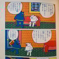 Image 5 of Norakuro by Suihou Tagawa