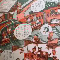 Image 6 of Norakuro by Suihou Tagawa