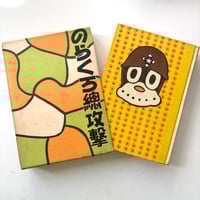 Image 1 of Norakuro by Suihou Tagawa