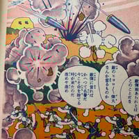 Image 7 of Norakuro by Suihou Tagawa