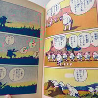 Image 9 of Norakuro by Suihou Tagawa