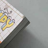 Image 21 of SHRIMPY & PAUL by MARC BELL