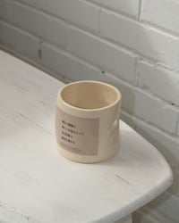 Image 1 of Crush Cup with Film Still