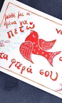 Image 3 of ❤️ 'Μάθε με κι εμένα να πετώ'
