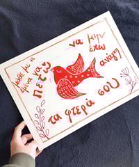 Image 4 of ❤️ 'Μάθε με κι εμένα να πετώ'