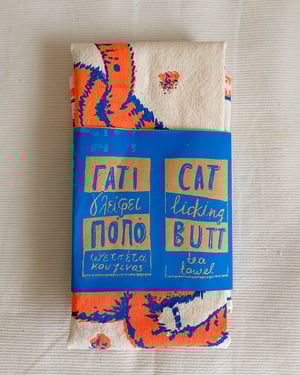 Γατί γλείφει Ποπό Πετσέτα Κουζίνας /// Cat Licking Butt Tea Towel