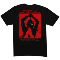 Image 2 of BLACK CHRISTMAS "T-SHIRT" / ARCHIVE STOCK