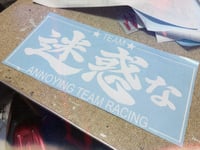 Image 3 of TEAM TEAM banner