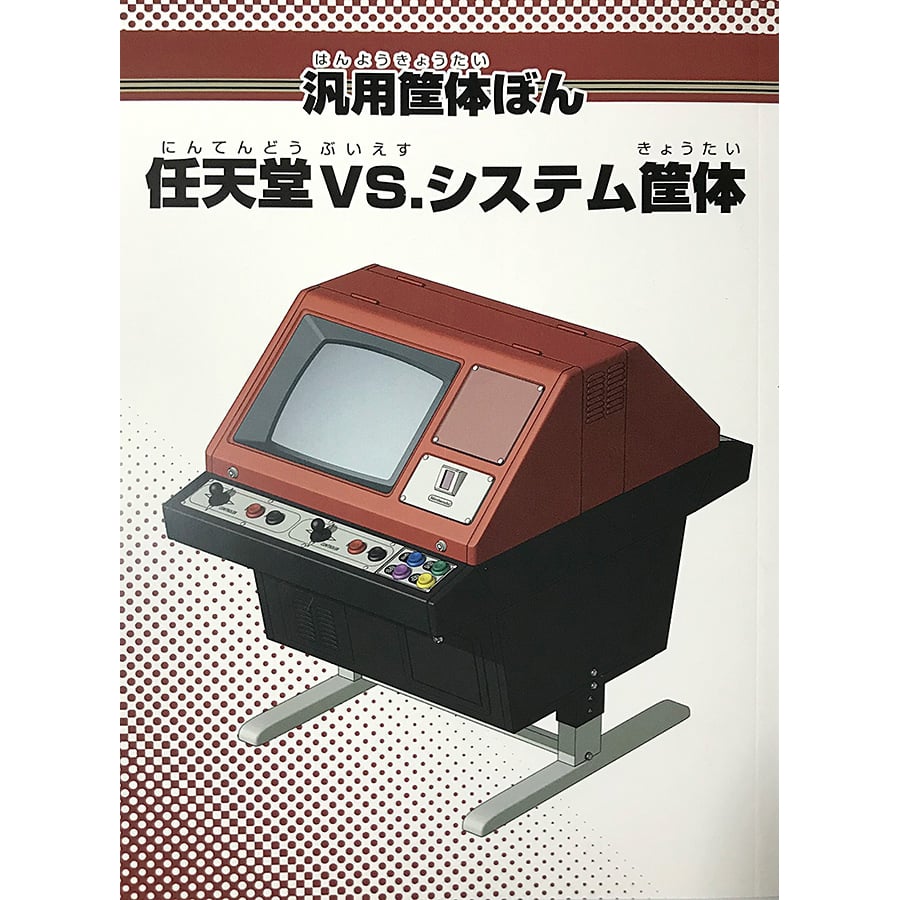 Image of Doxster Candy Cab Booklets