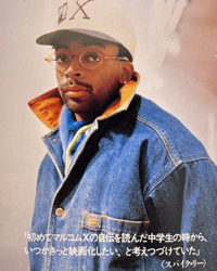 Image 6 of Malcolm X (Japanese Edition) Movie Pamphlet