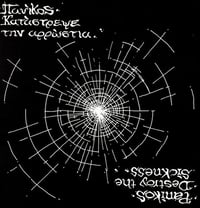 Image 2 of WWK / PANIKOS "Vollalarm" Split LP 