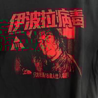 Image 2 of ANTHONY WONG TEE COMFORT COLORS