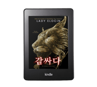 Image 1 of Gamssada (감싸다) (eBook)