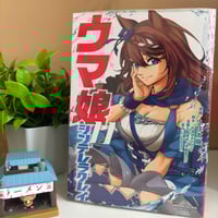 Image 4 of Umamusume (Japanese) / Manga