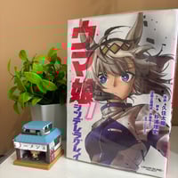 Image 2 of Umamusume (Japanese) / Manga