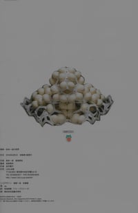 MONOGURUI paperback: ((00_00) THEM ALL: VSECKH NE PROEBYOSH)