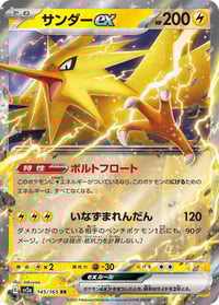 Zapdos ex - 145/165 - SV2a: Pokemon Card 151 - Near Mint