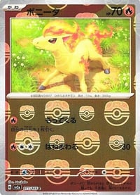 Ponyta (Master Ball Pattern) - SV2a: Pokemon Card 151 - Near Mint
